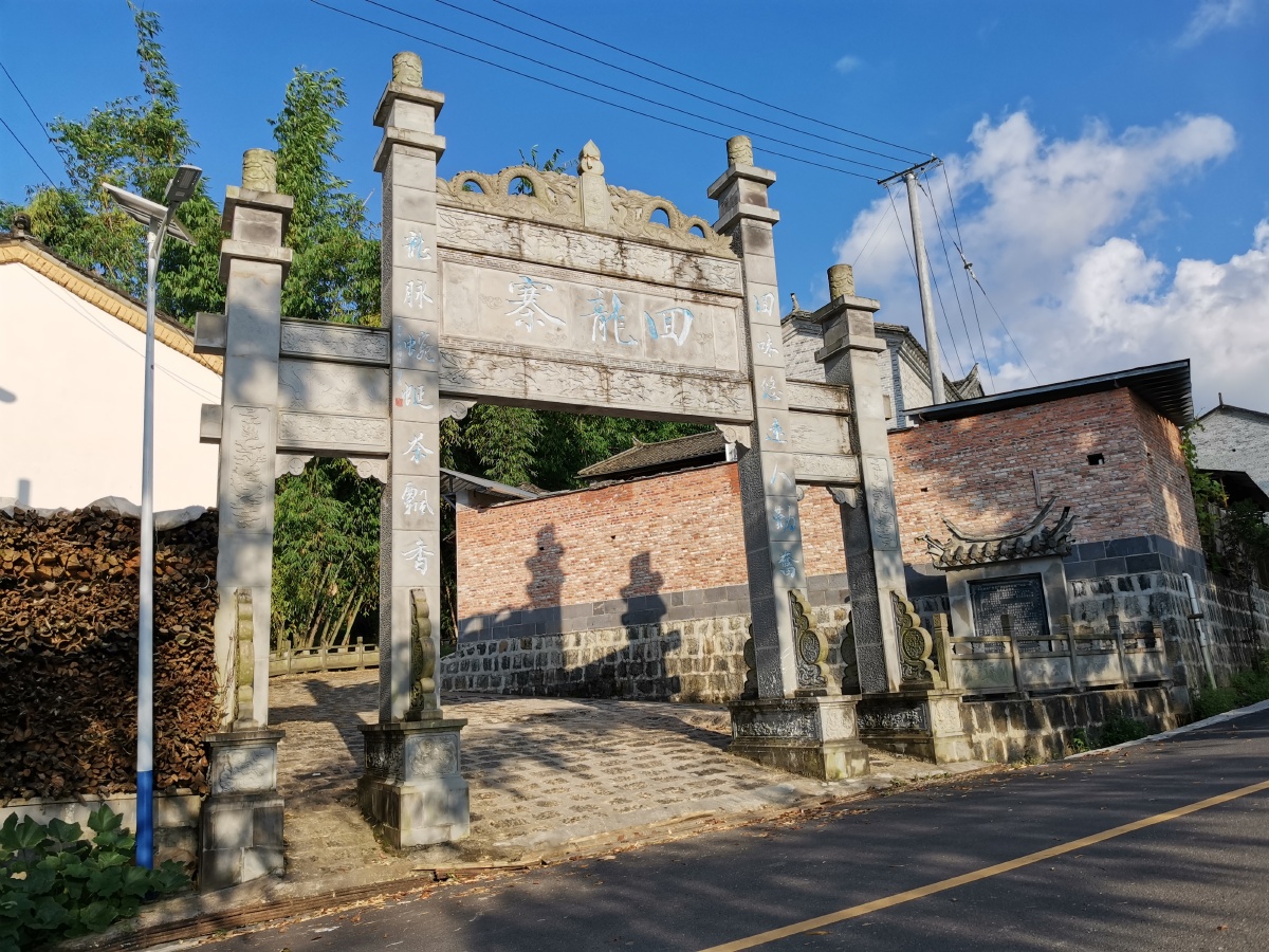 云南梁河回龙寨