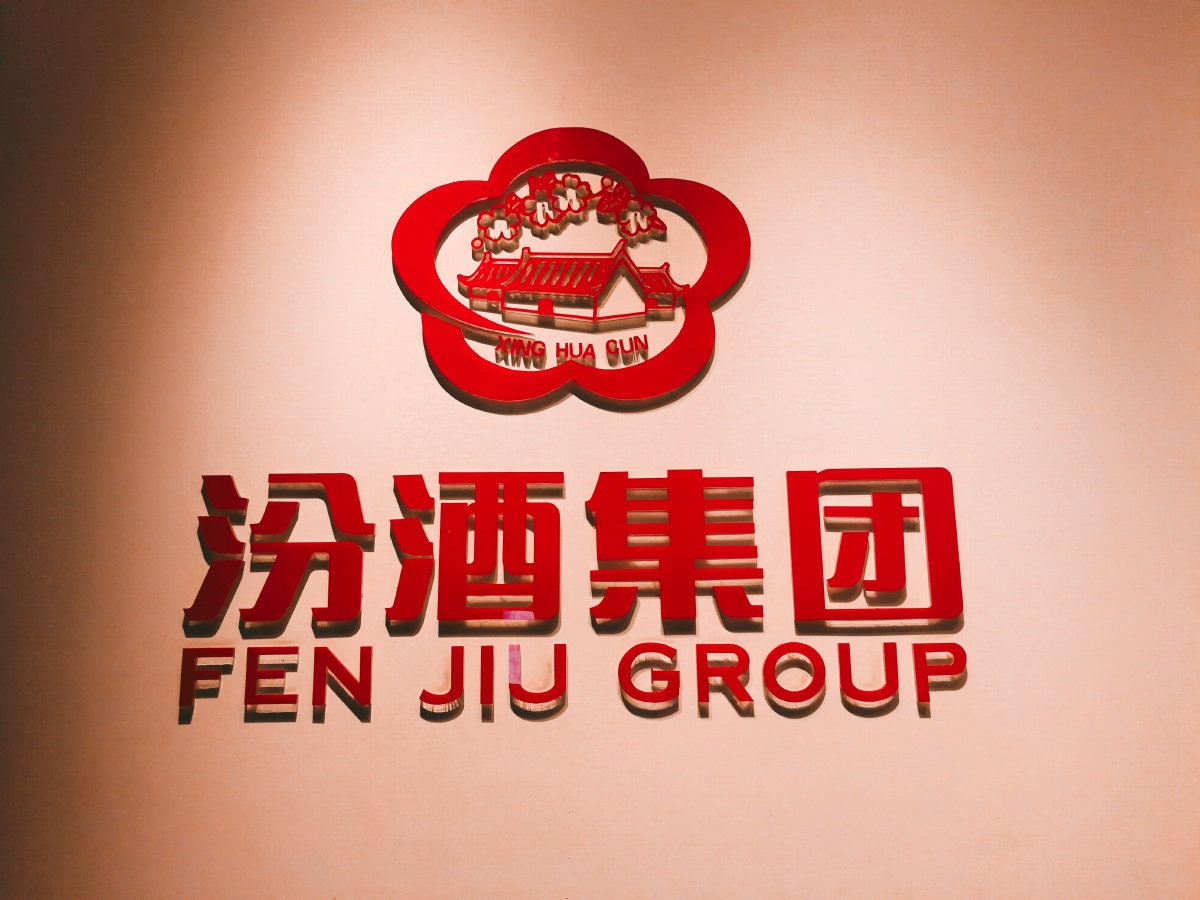 《汾酒博物馆记》 —— 一杯汾清酒,半部华夏史 - 马常青伏波将军