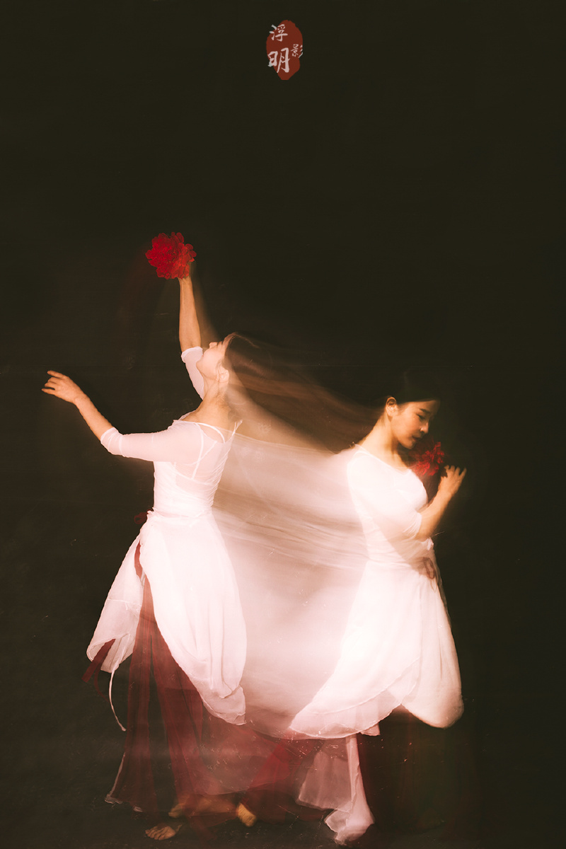 虚实相生象外有象陈灵灵舞韵纯玩拍摄