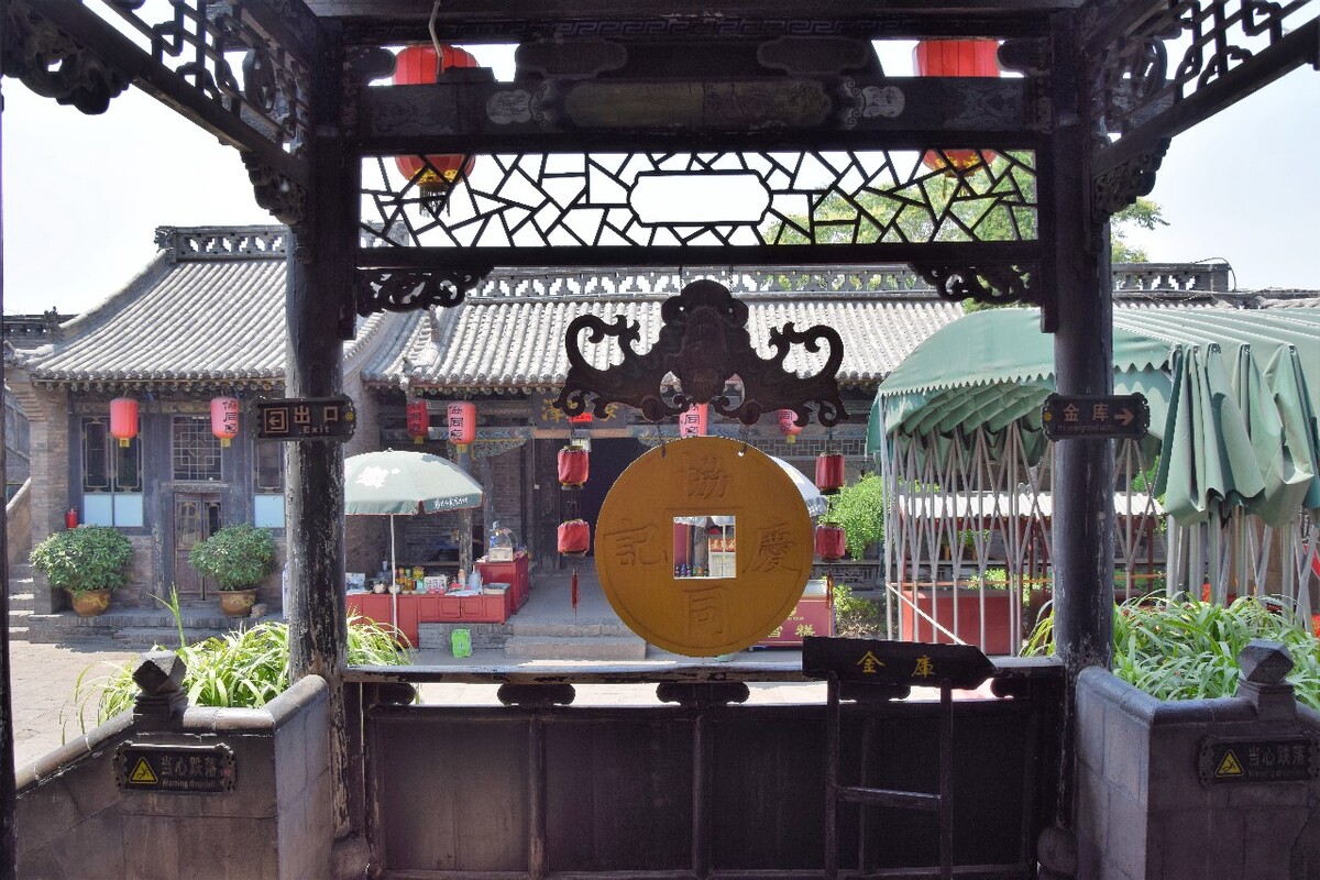 平遥钱庄