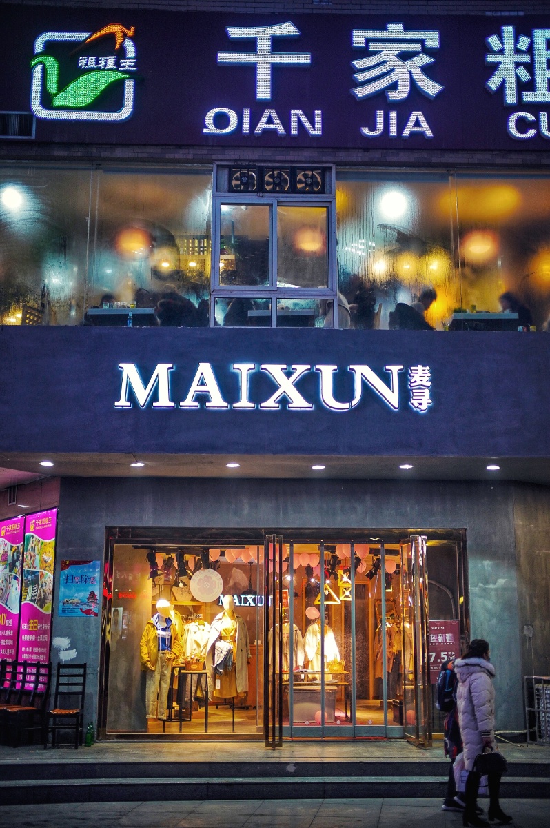 店铺加盟,你可能错过的商机!