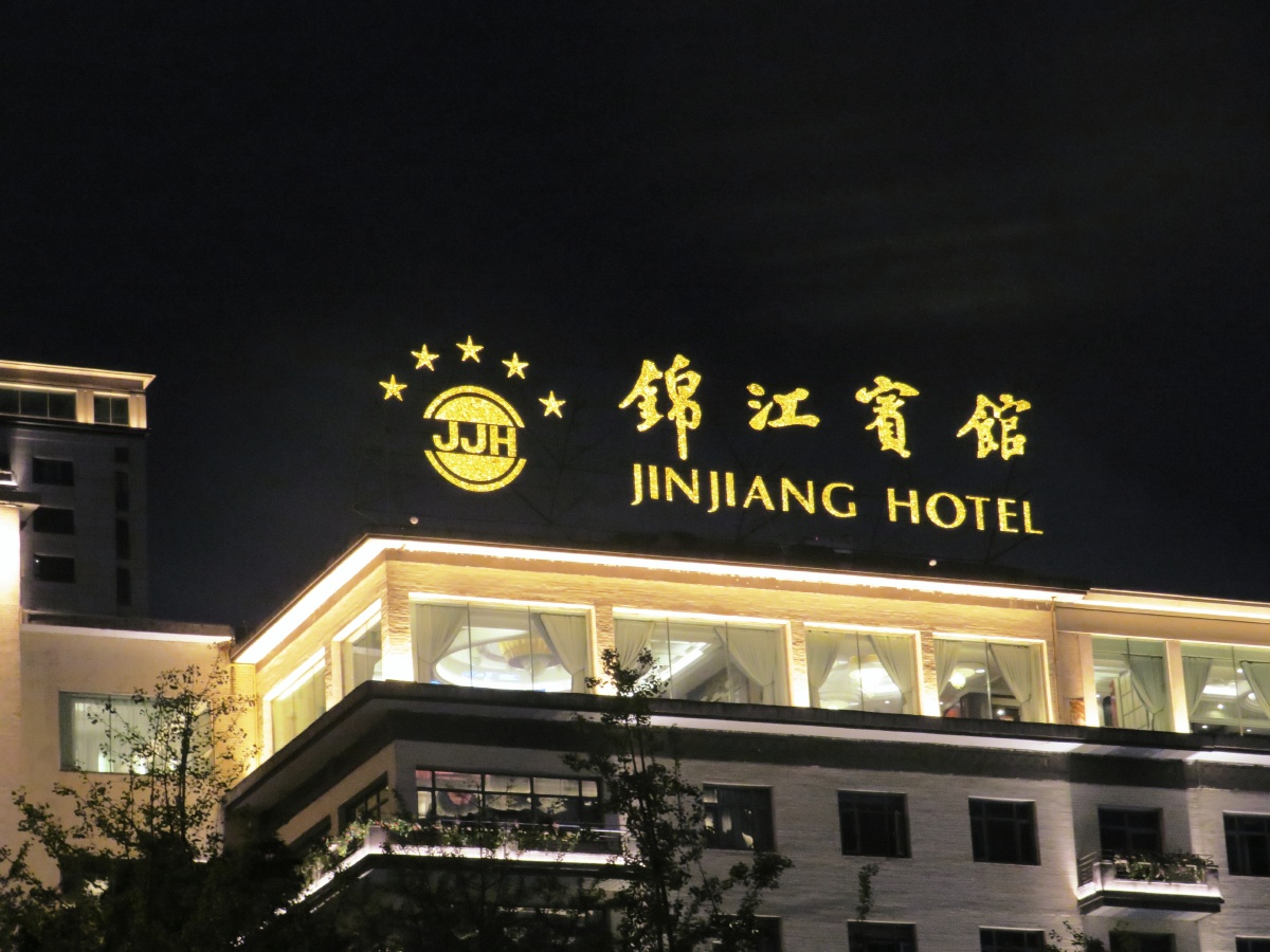 山东青岛的大饭店