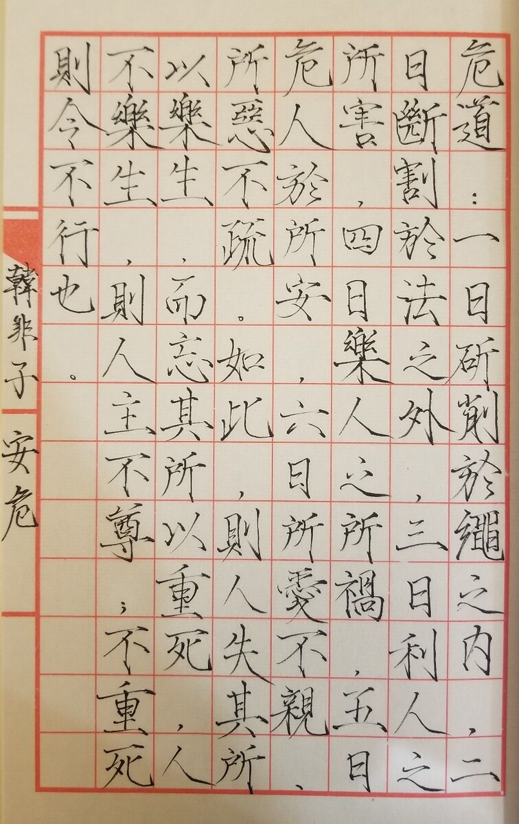 现代钢笔书法家作品