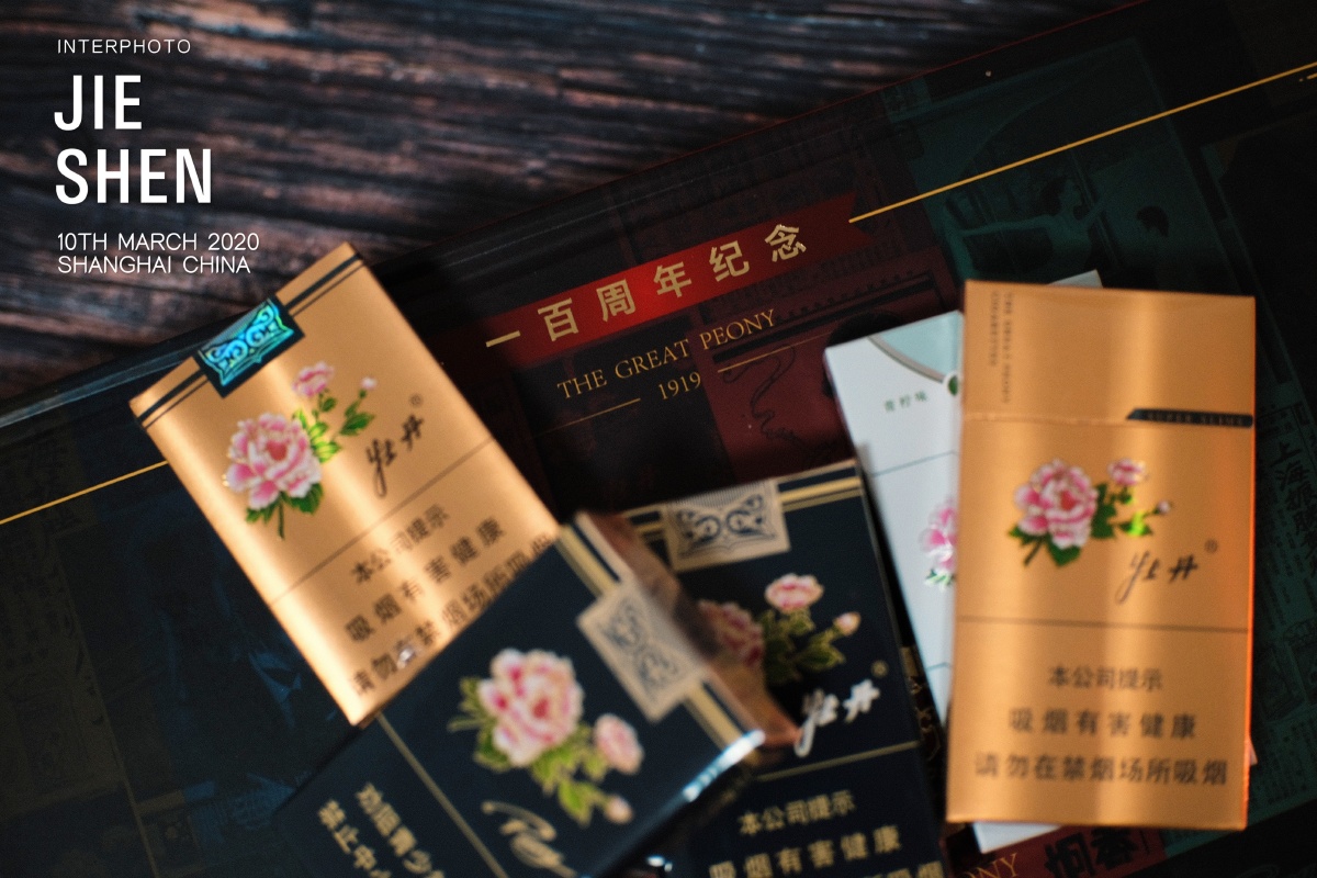 牡丹香烟一百周年纪念