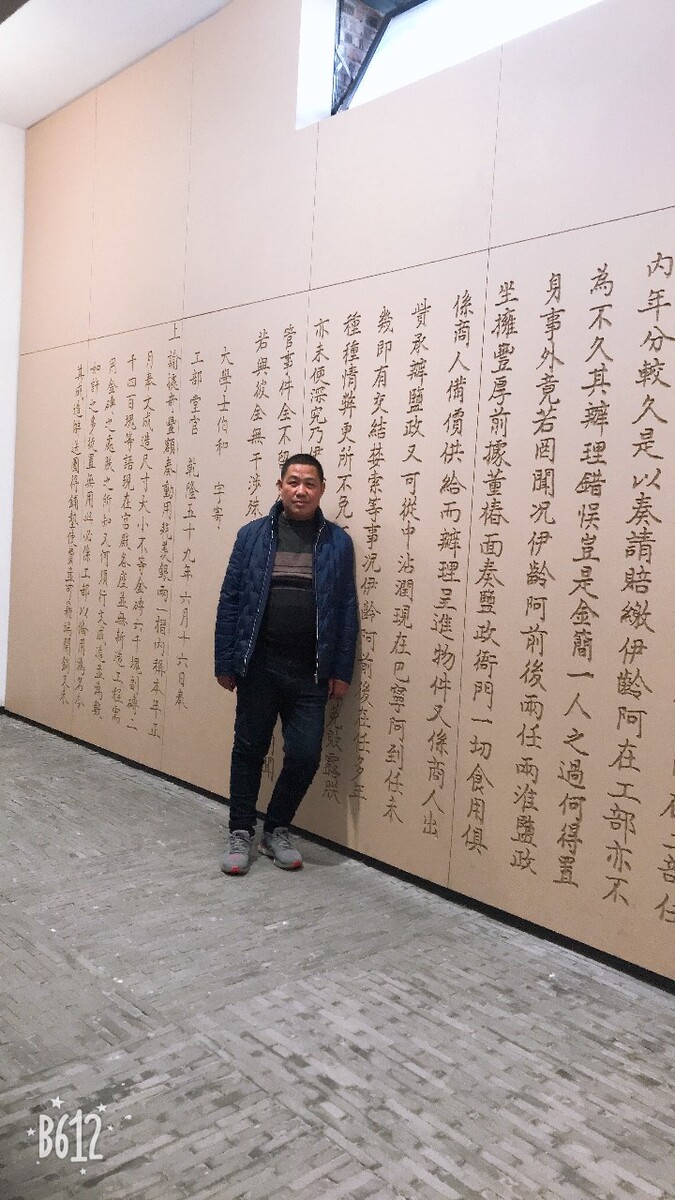 莒县隶书书法家