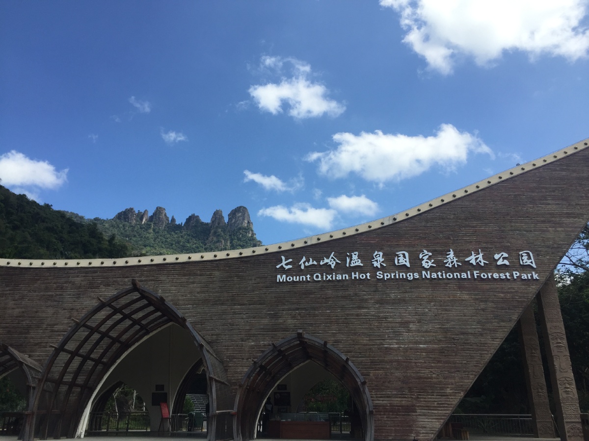海南保亭七仙岭景区