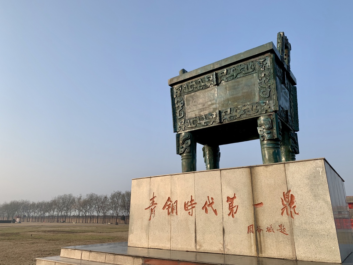 殷墟故城七朝古都安阳殷墟司母戊鼎