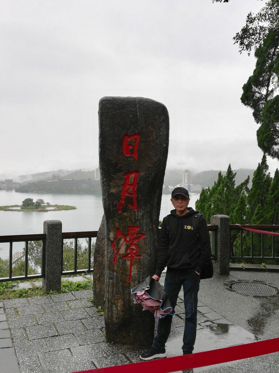 日月潭