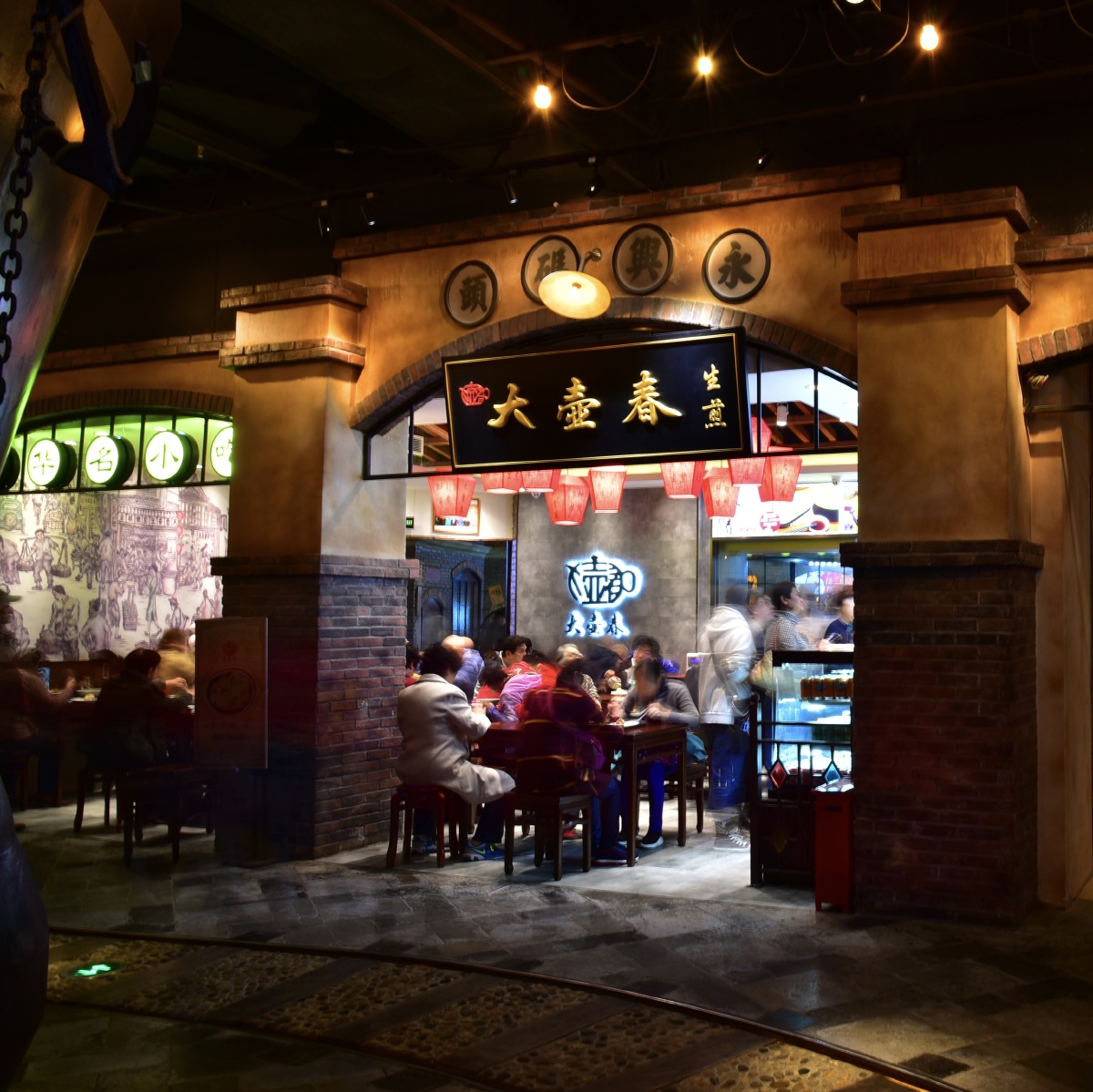 老上海风情街—上海小吃