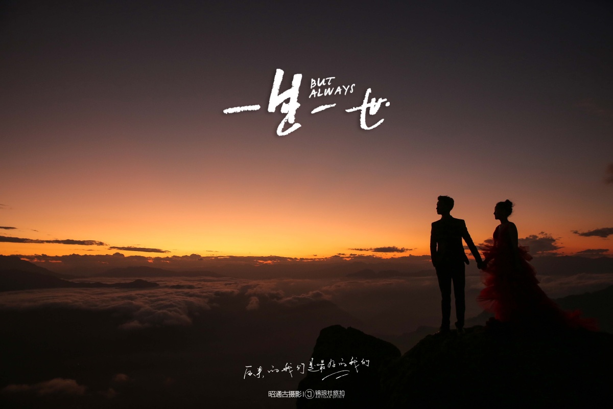 明天和意外不知道哪一个先来,我们能做的就是珍惜眼前人 !