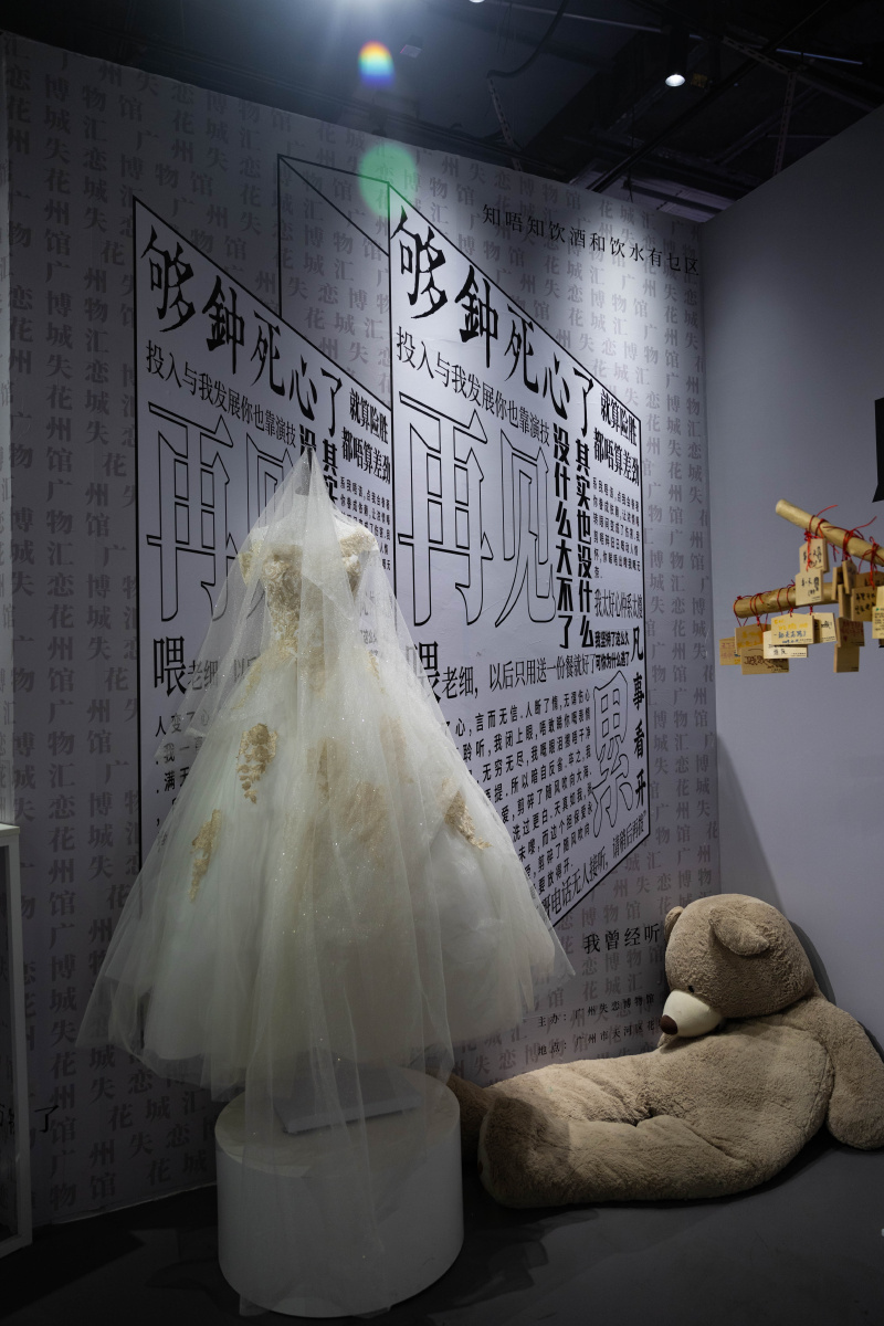 广州失恋博物馆花城汇分馆