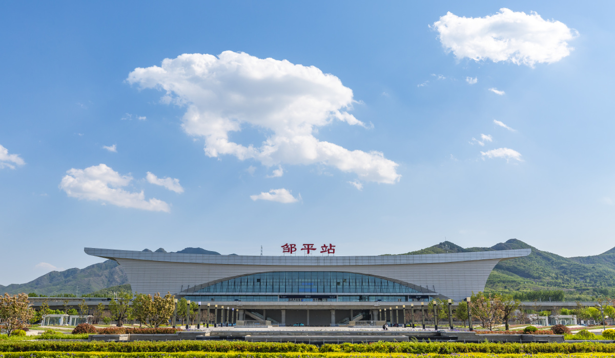 济青高铁邹平站