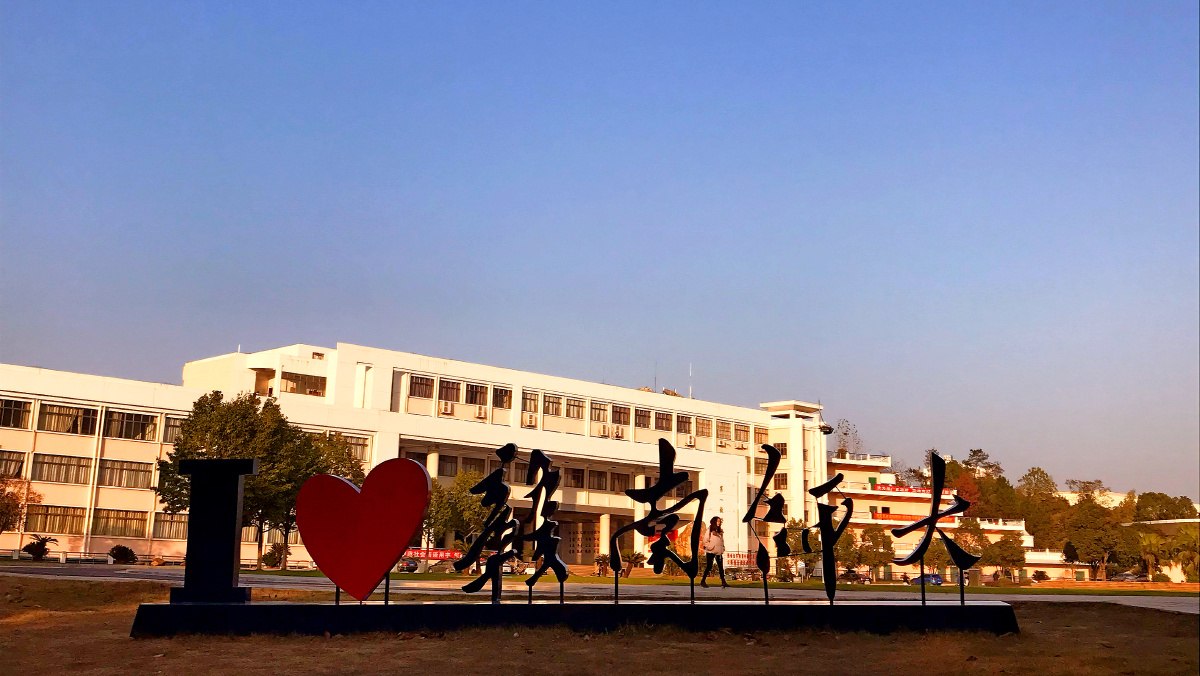 下午走进校园的时光赣州师范大学逛逛随手拍