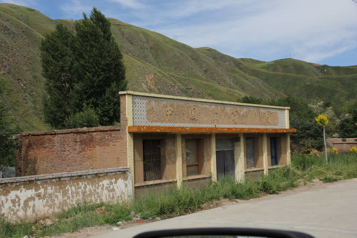 古浪县十八里铺村的旧房子,见证了一个世纪