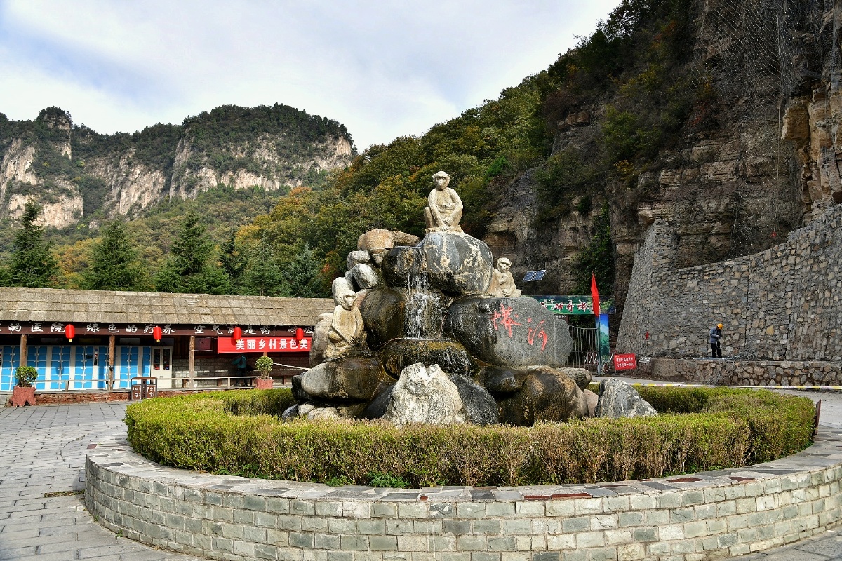 蟒河国家级地质公园