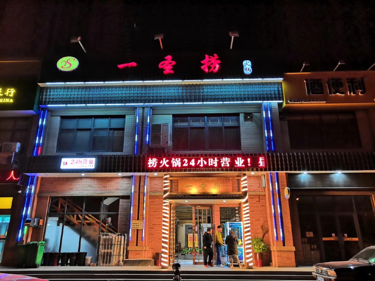 大红灯笼高高挂,爱情花海一圣捞7815 - 任红芳