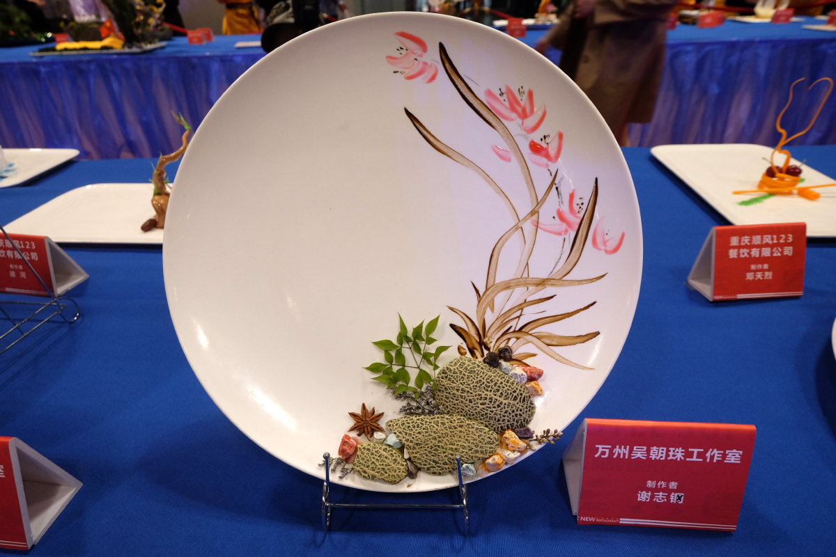 精美的盘饰艺术重庆