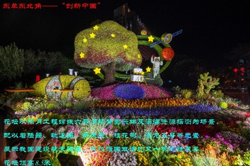 2、东单东北角——“创新中国”_DSC0011