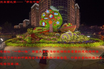 4、东单西北角——“开放中国”_DSC0021
