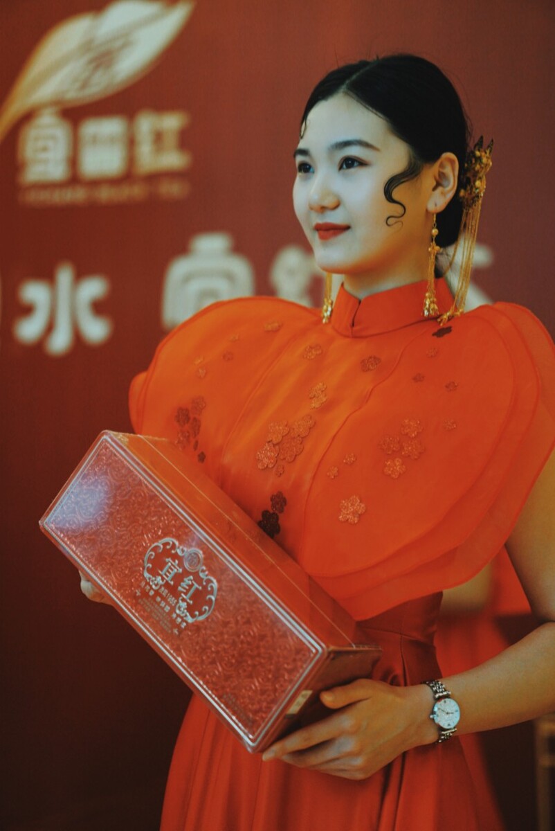 宜红