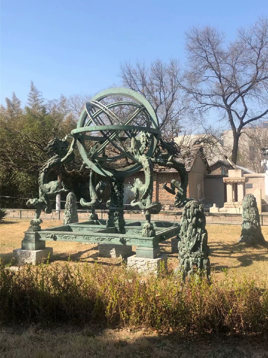 北京古观象台