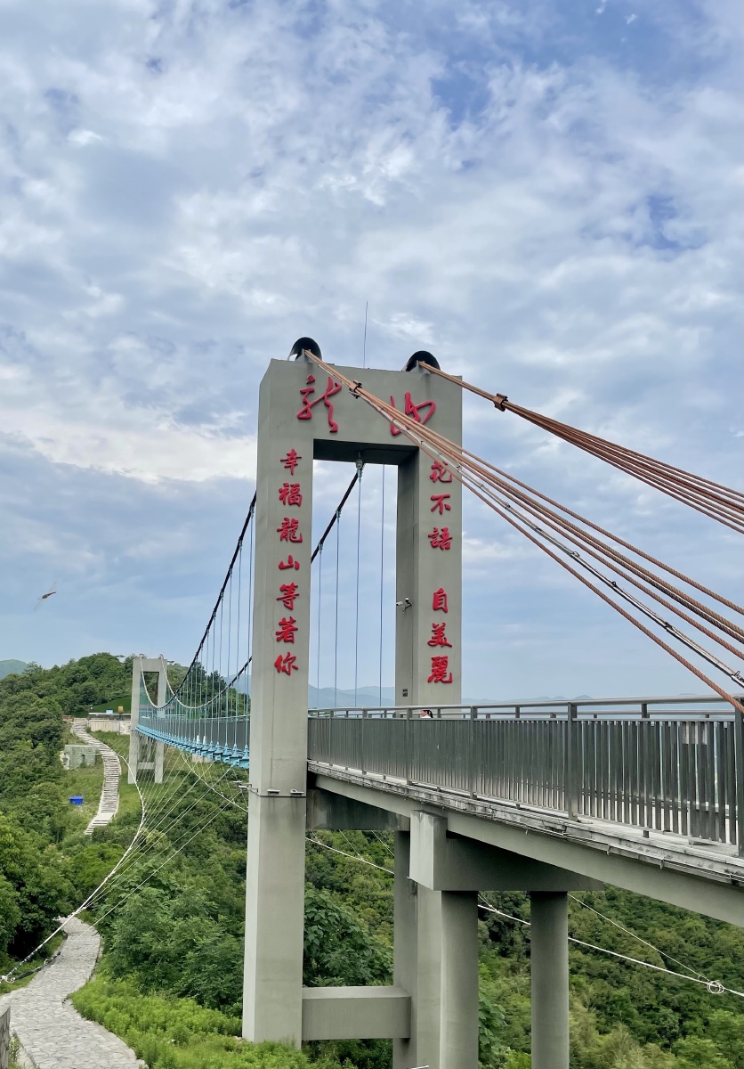 龙山玻璃栈道