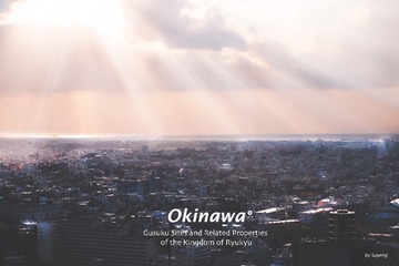 首里城顶