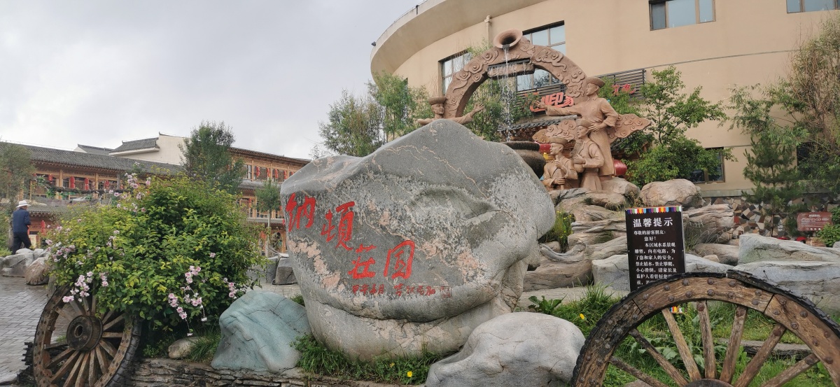 燕郊京东温泉度假村，