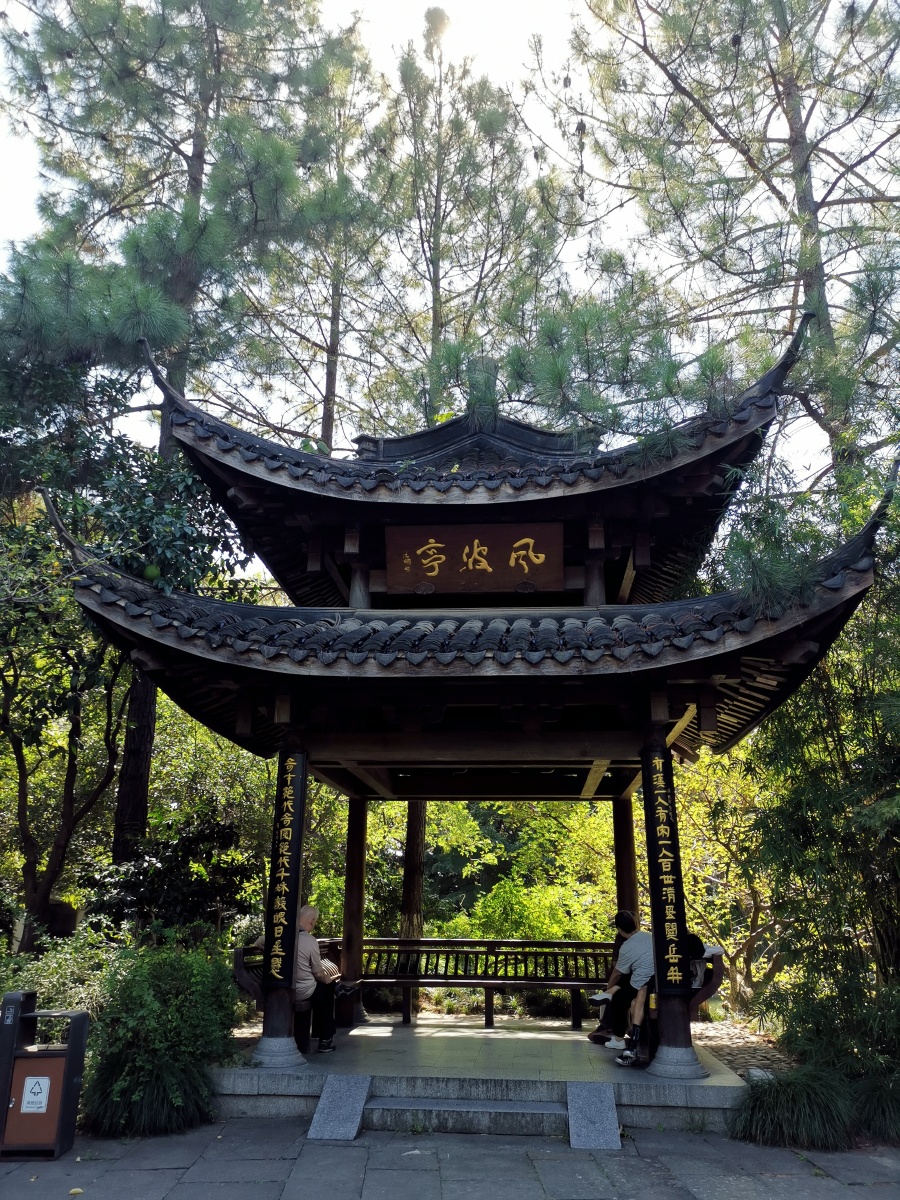 杭州西湖风波亭