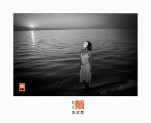 梅梅、海宴村8