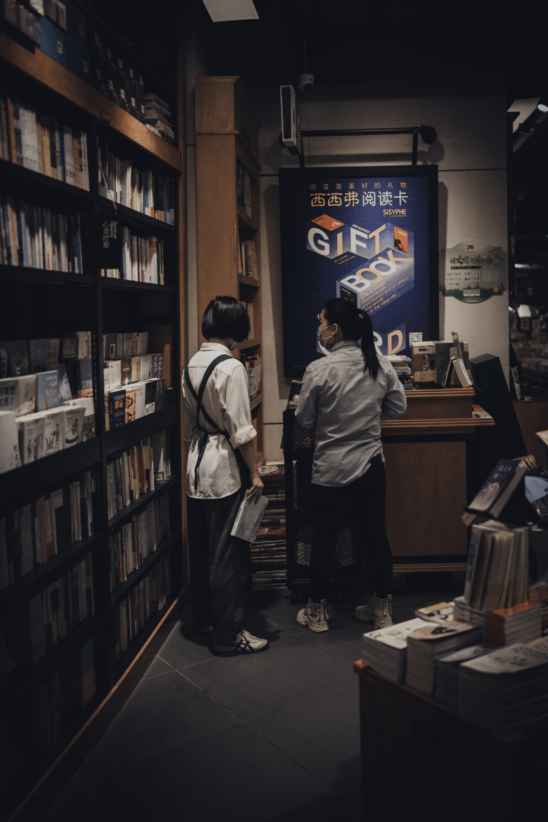 西西弗书店员工