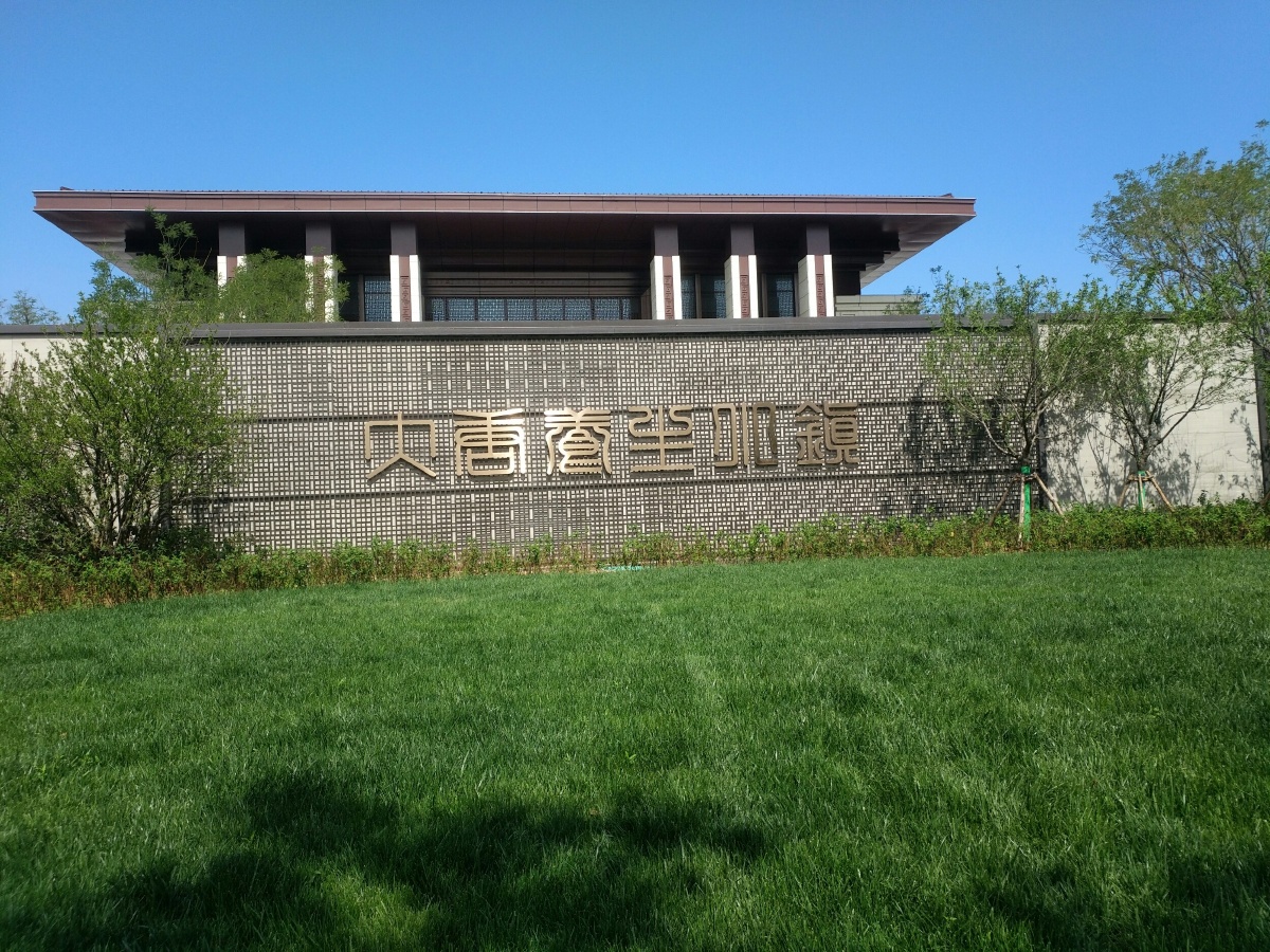 大唐养生园一座在公园里的房子