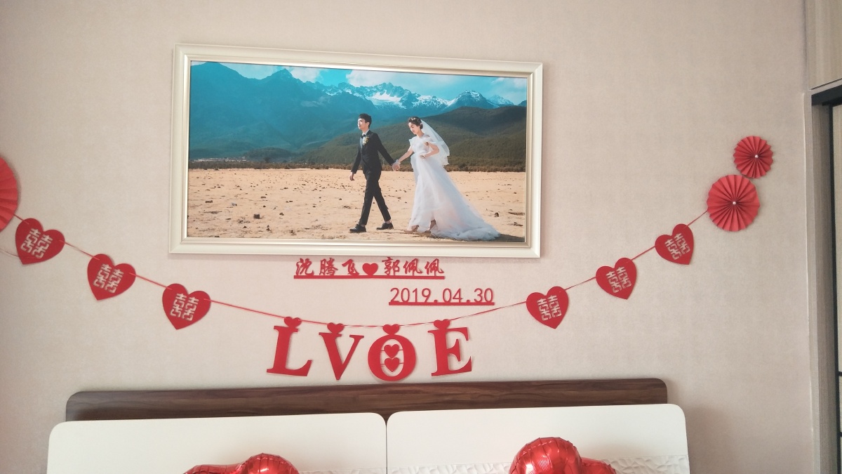 公寓当婚房