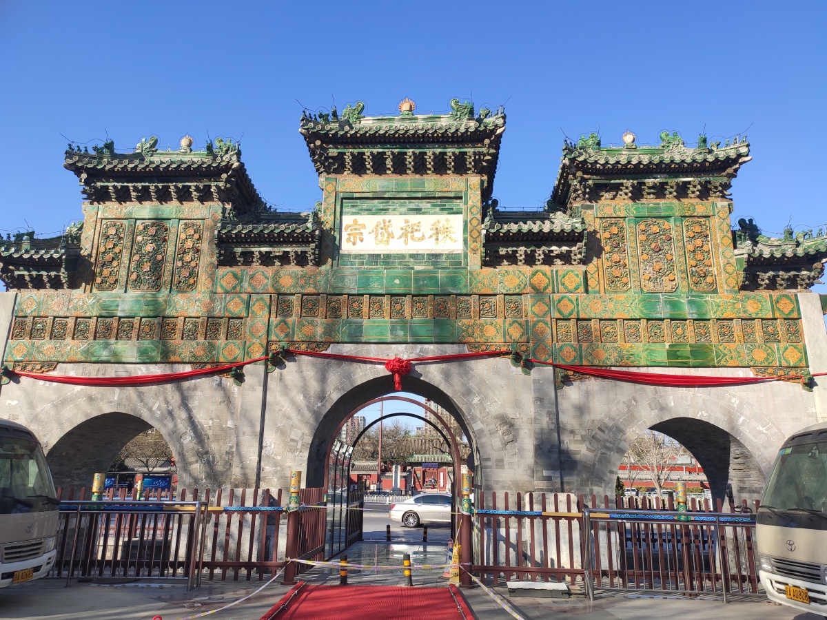 黄绿彩琉璃牌楼221年2月22日摄于北京神路街