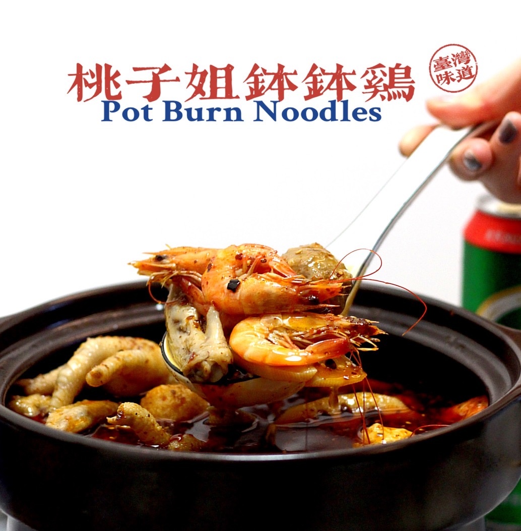 嘿你吃过桃子姐家的钵钵鸡吗