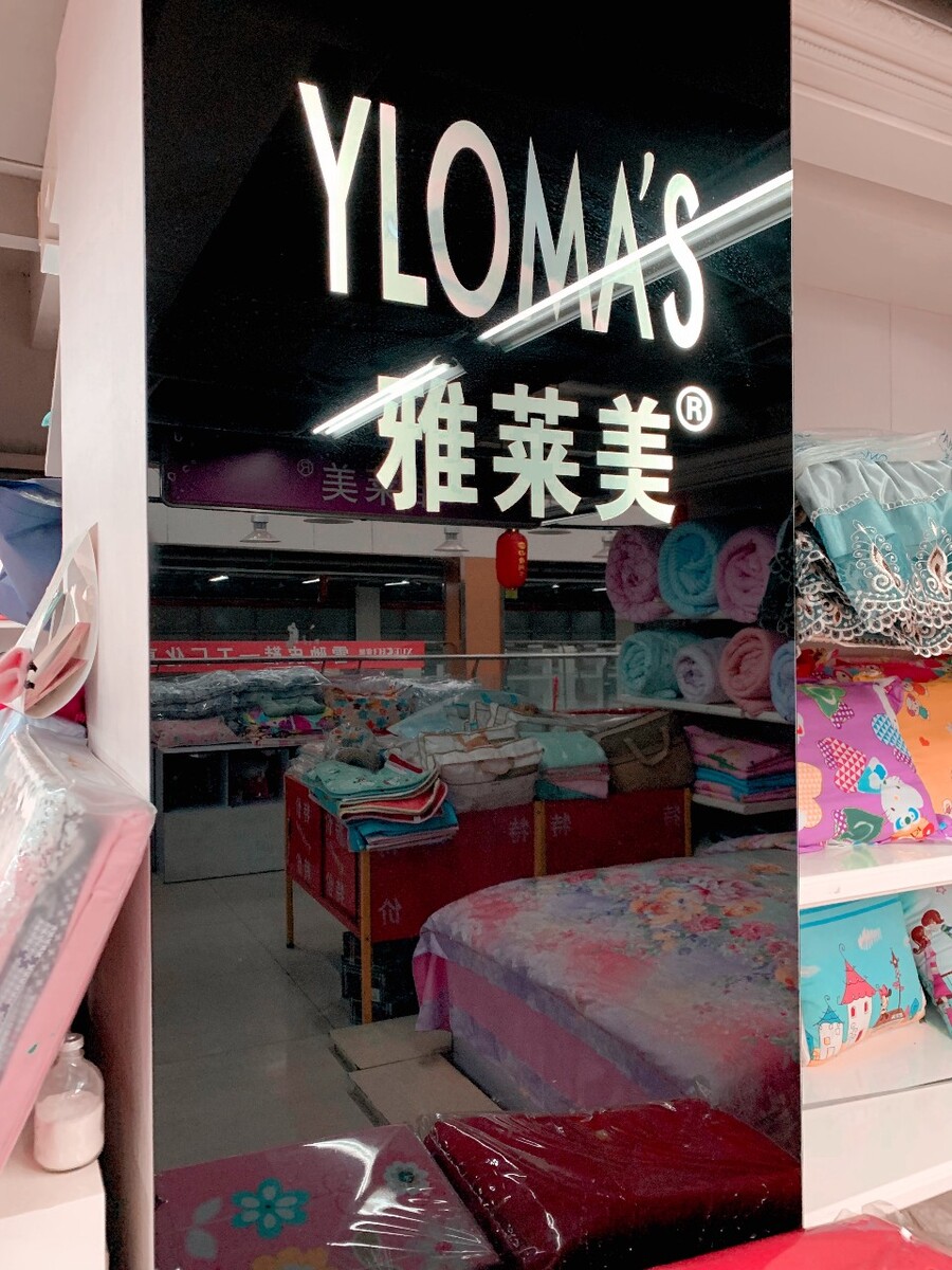 比较两家母婴用品专卖店你就知道其中差别