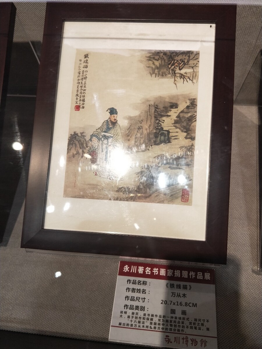 昭和八年定什么是字画