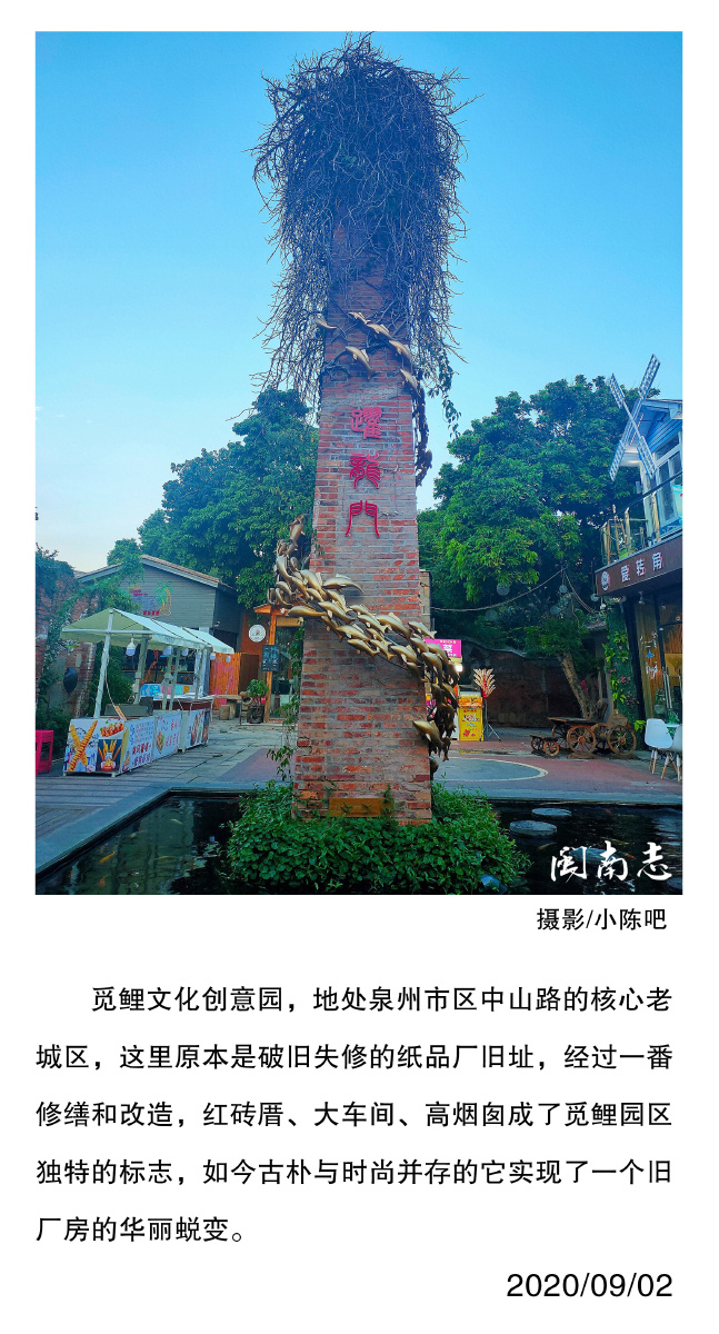 觅鲤文化创意园