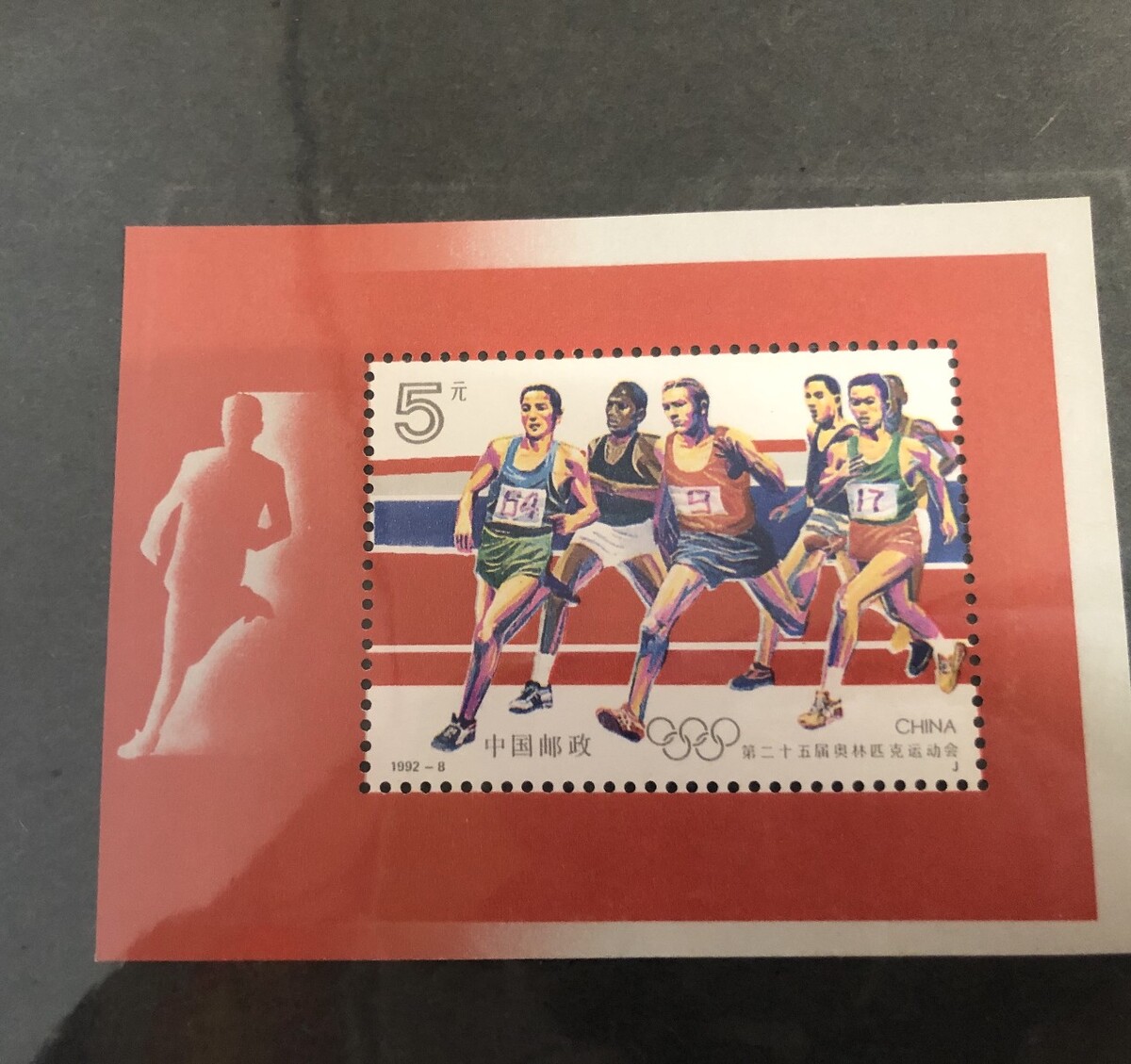 瘦西湖邮票包容,中国邮政与印尼邮政曾联合发行龙狮邮票