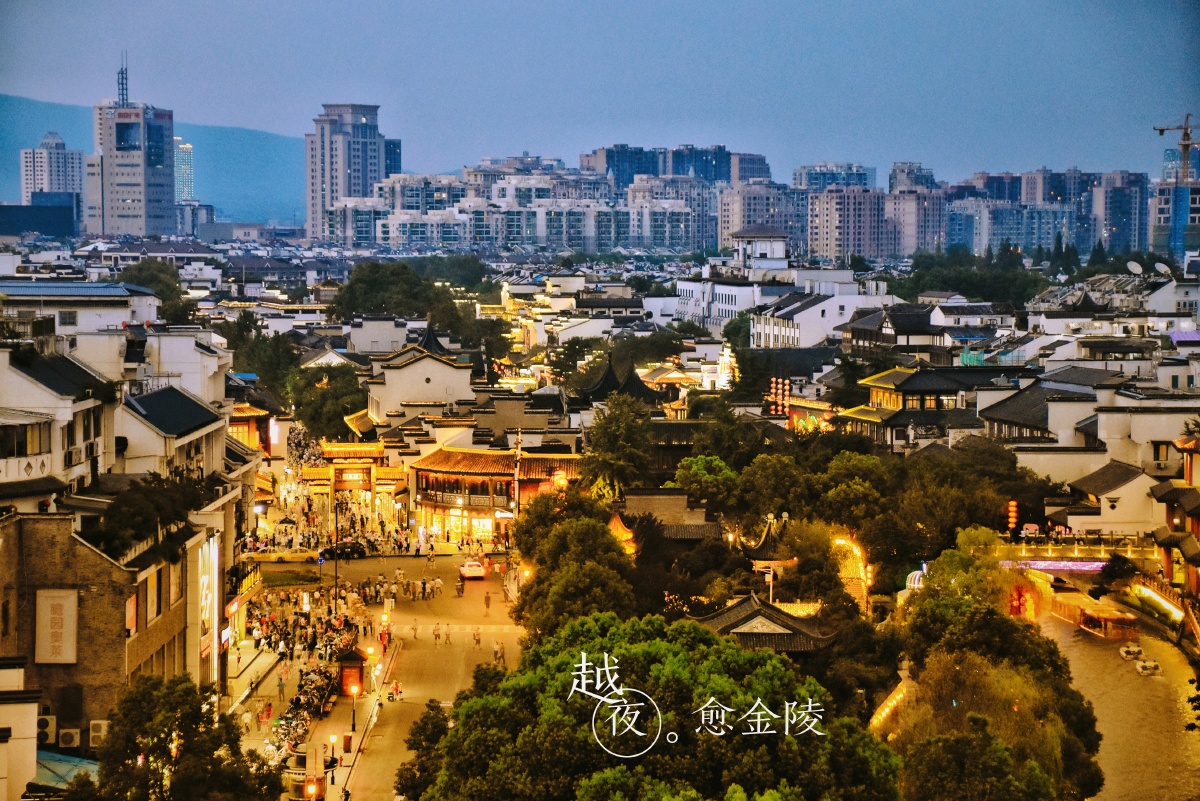 愈夜越金陵夫子庙