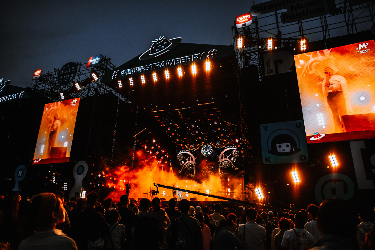 2021年上海草莓音乐节