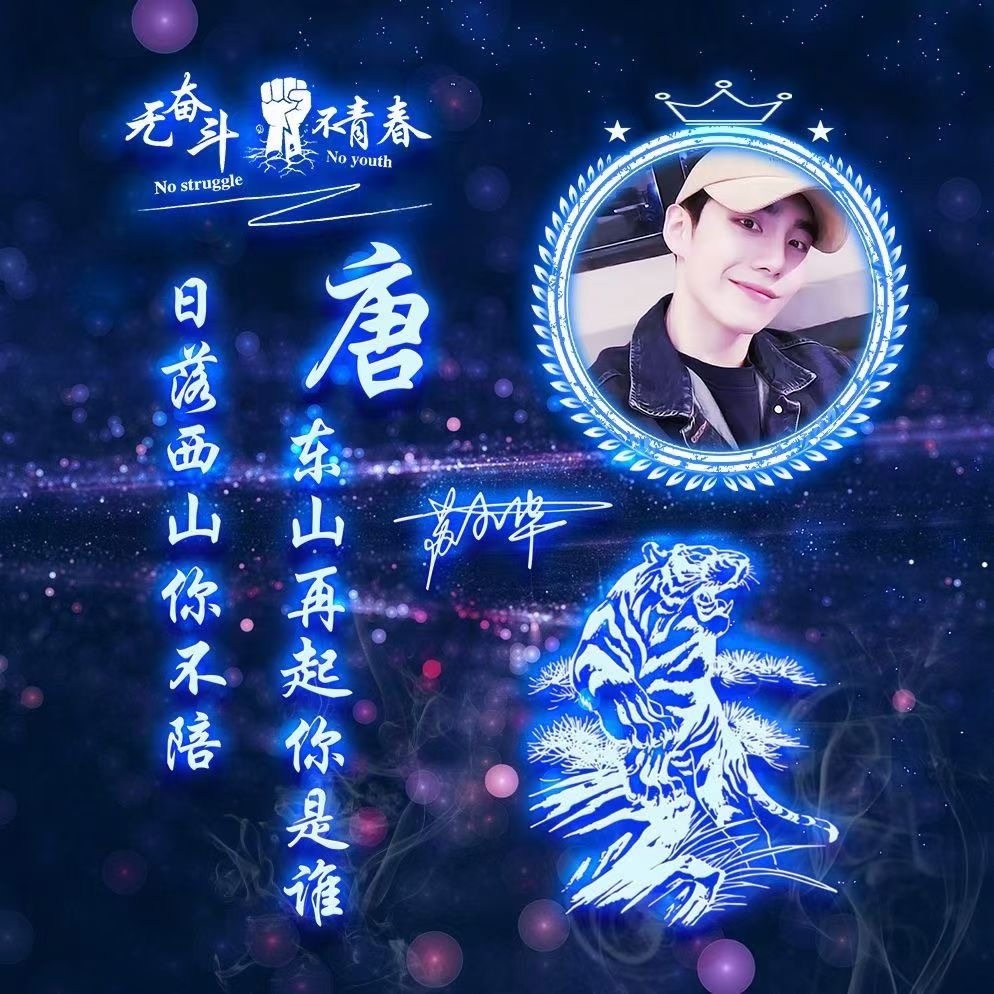 用你的姓氏做头像姓名生肖文案签名可更换