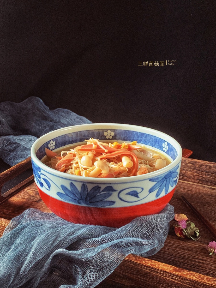 三鲜菌菇汤面
