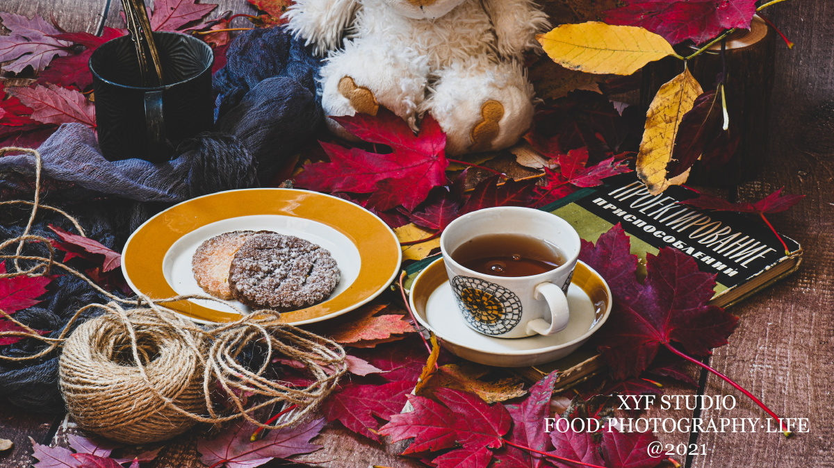 秋季午后下午茶