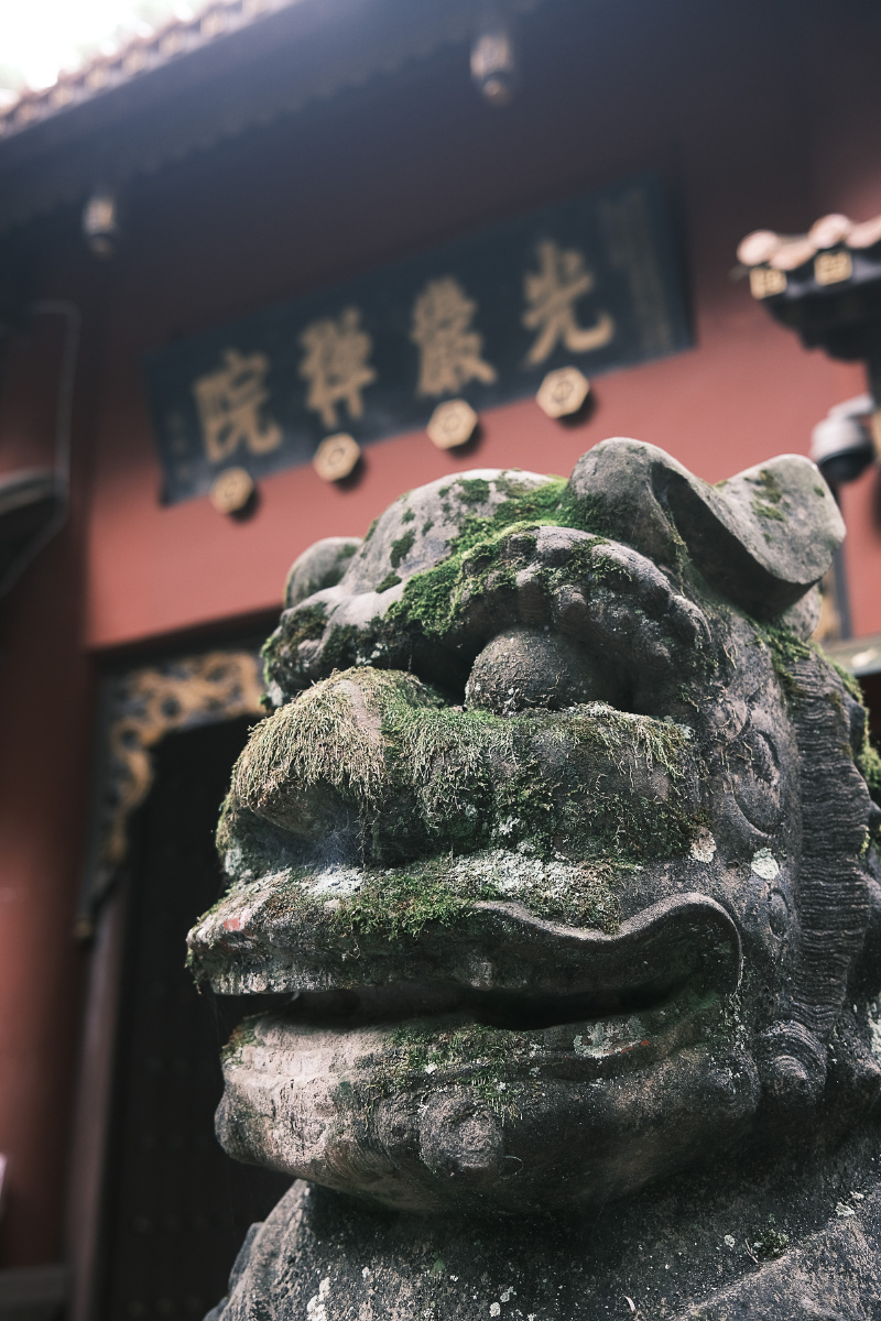 成都崇州街子古镇光严禅院