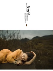 四月天5
