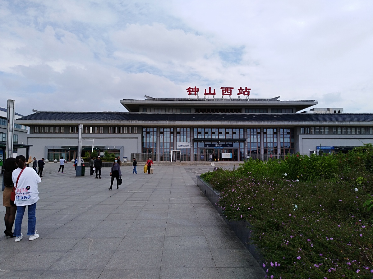 钟山西高铁站08