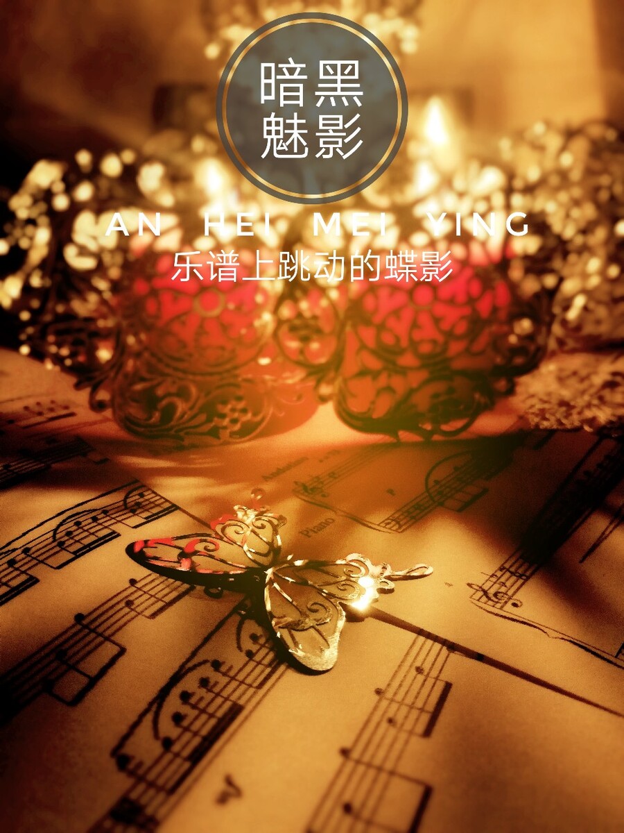庄生晓梦迷蝴蝶，望帝春心托杜鹃。