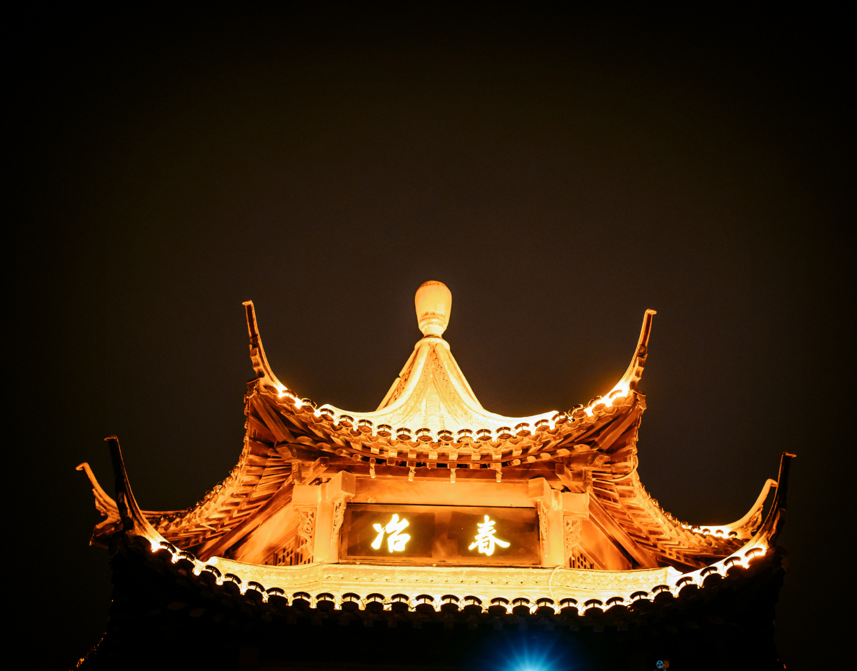 漫游扬州冶春园