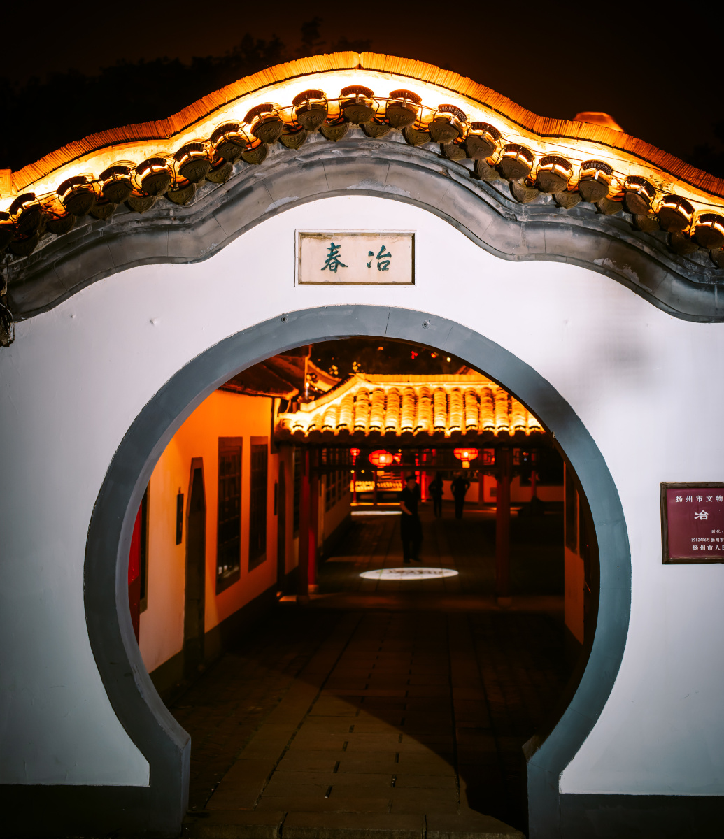 漫游扬州冶春园